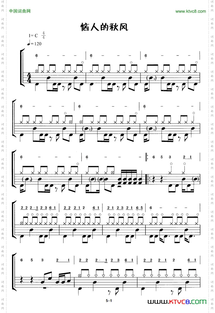 恼人的秋风鼓谱