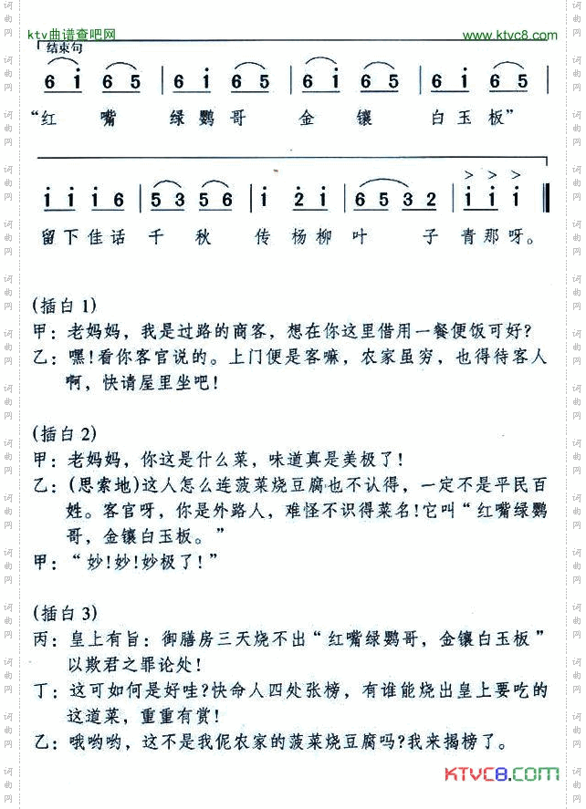红嘴绿鹦哥