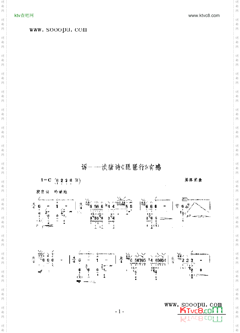 诉_读唐诗《琵琶行》有感 民乐类 琵琶