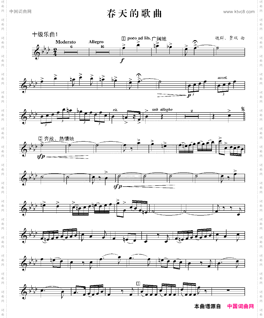 春天的歌曲_小号