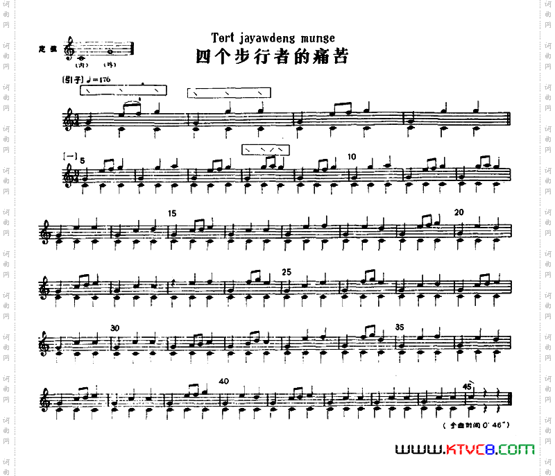 四个步行者的痛苦冬不拉