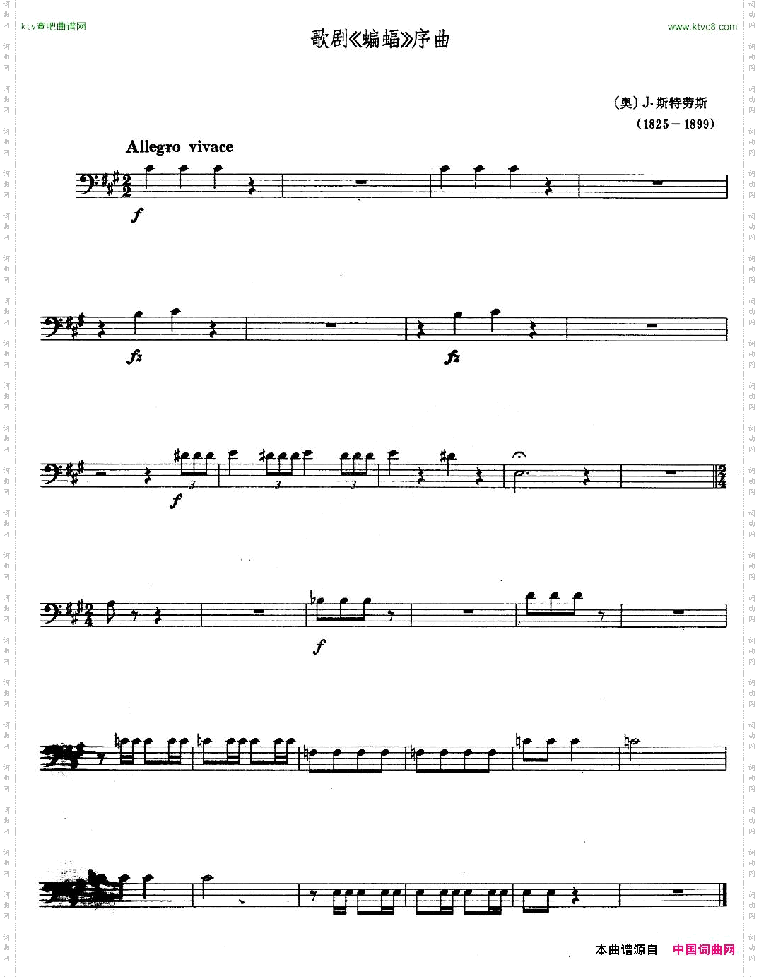 乐队乐曲片段：歌剧《蝙蝠》序曲长号