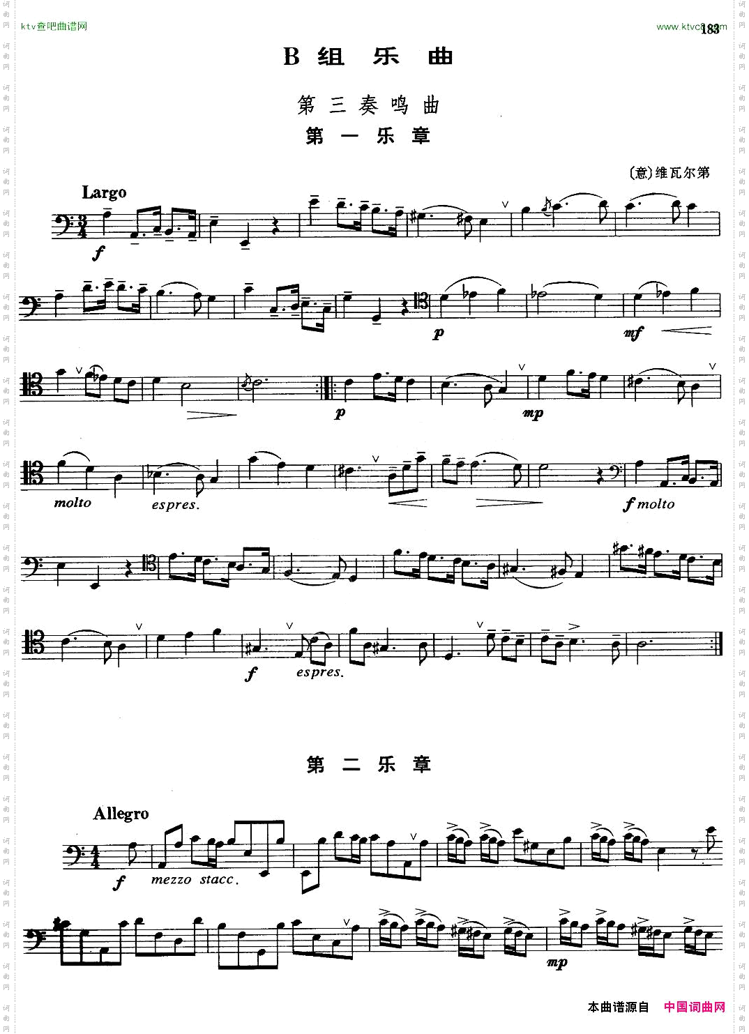 B组乐曲：第三奏鸣曲长号