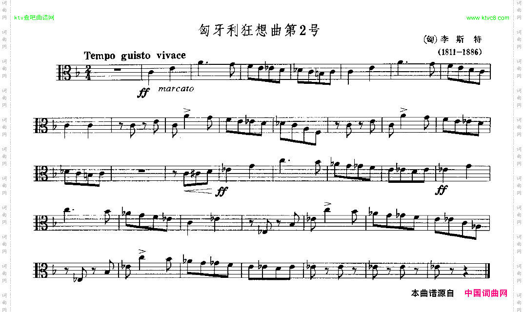 匈牙利狂想曲第2号长号