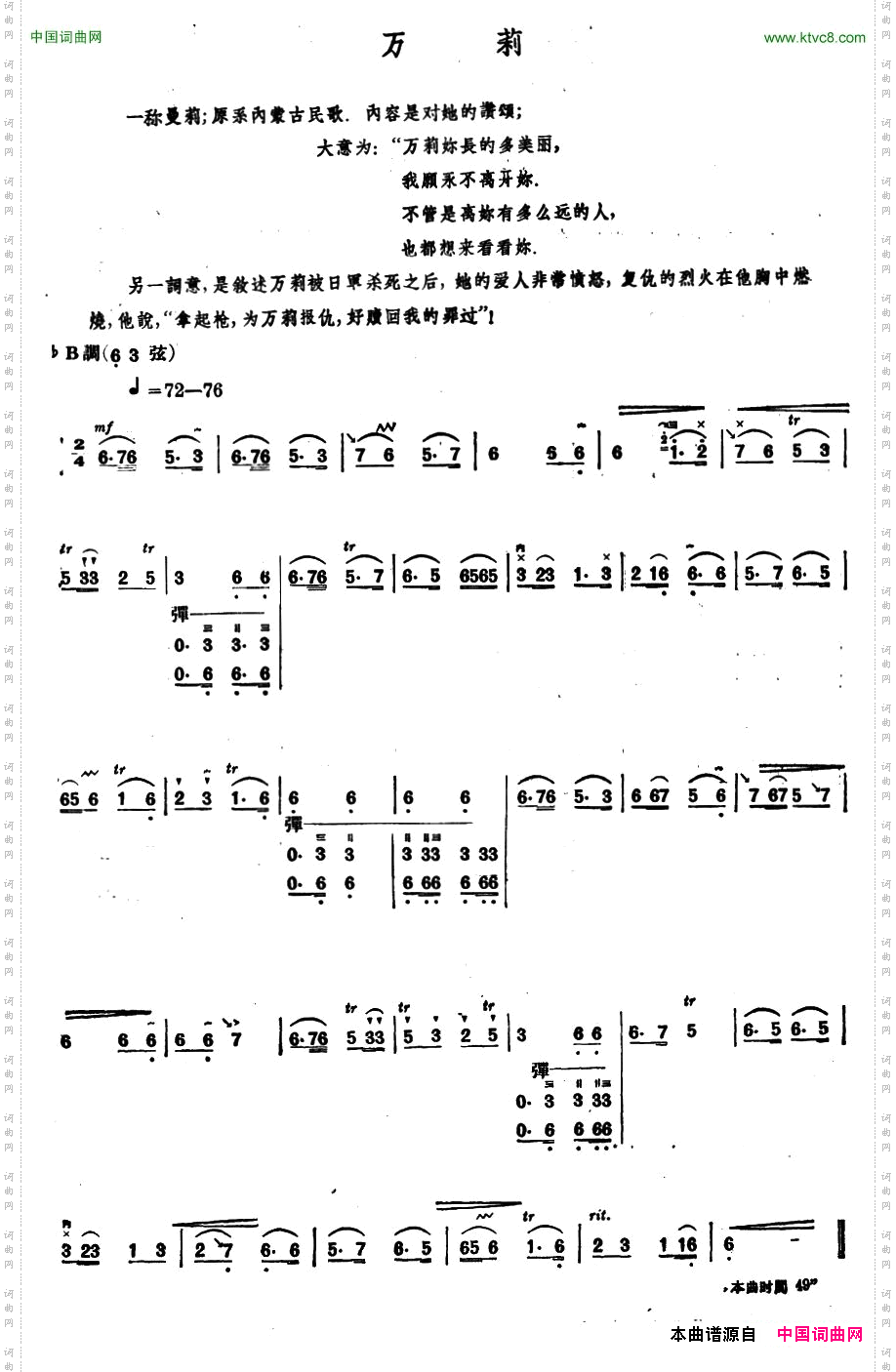 万莉_内蒙四弦独奏曲