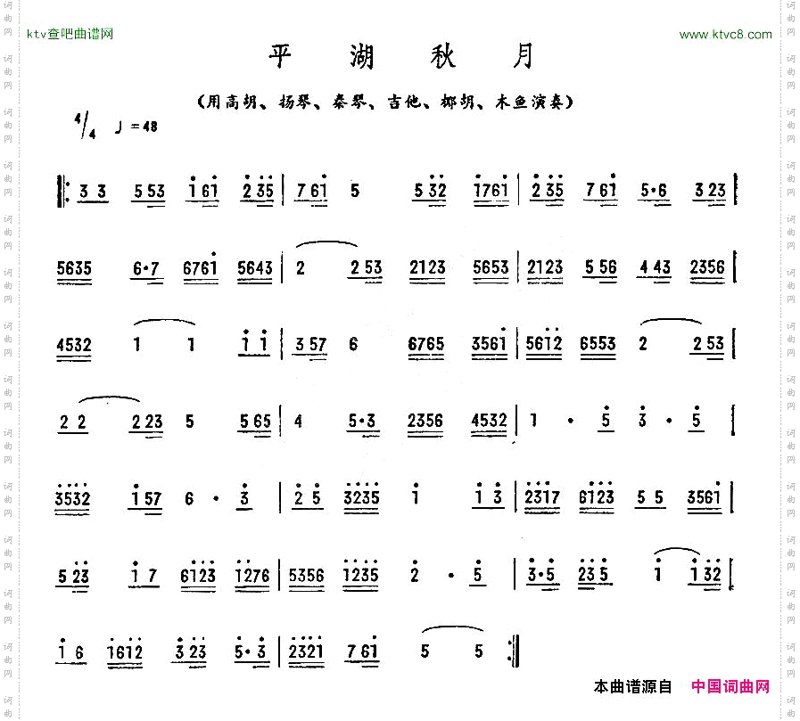 平湖秋月