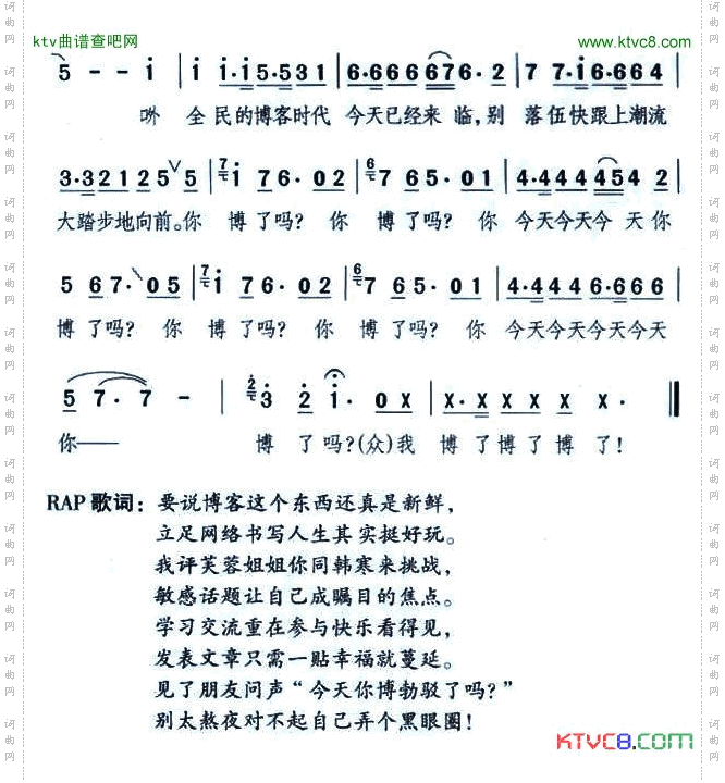 今天你博了吗——博客之歌