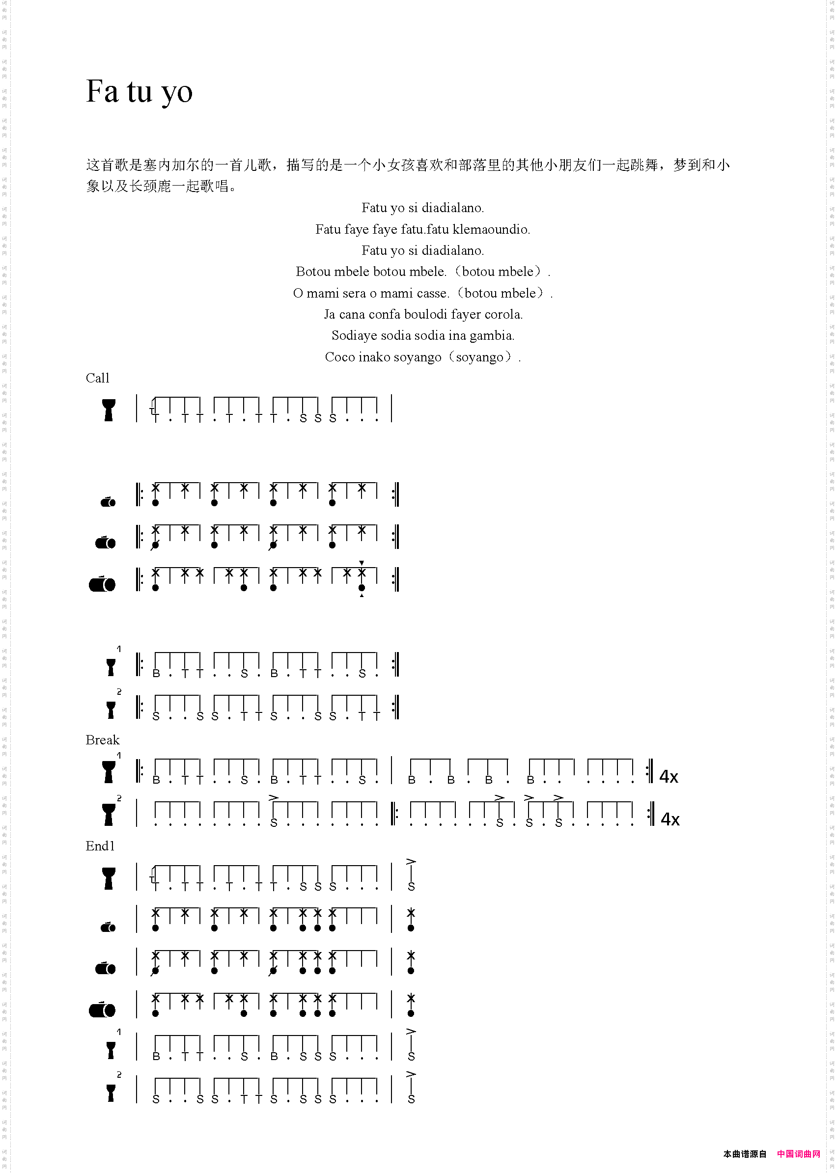 Fatoyo非洲手鼓谱_Fa to yo非洲手鼓谱