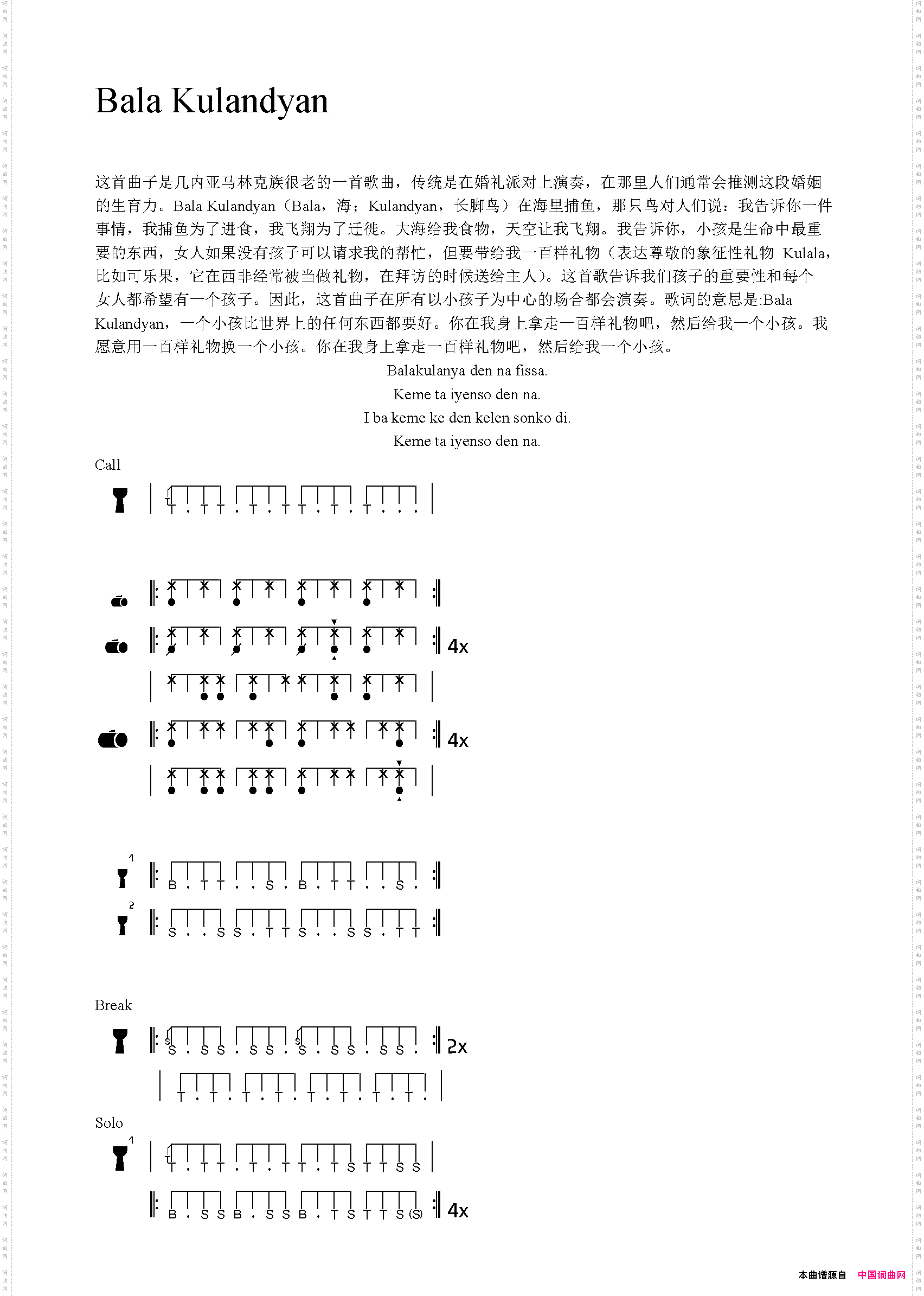 BalaKulandyan非洲手鼓谱_Bala Kulandyan非洲手鼓谱