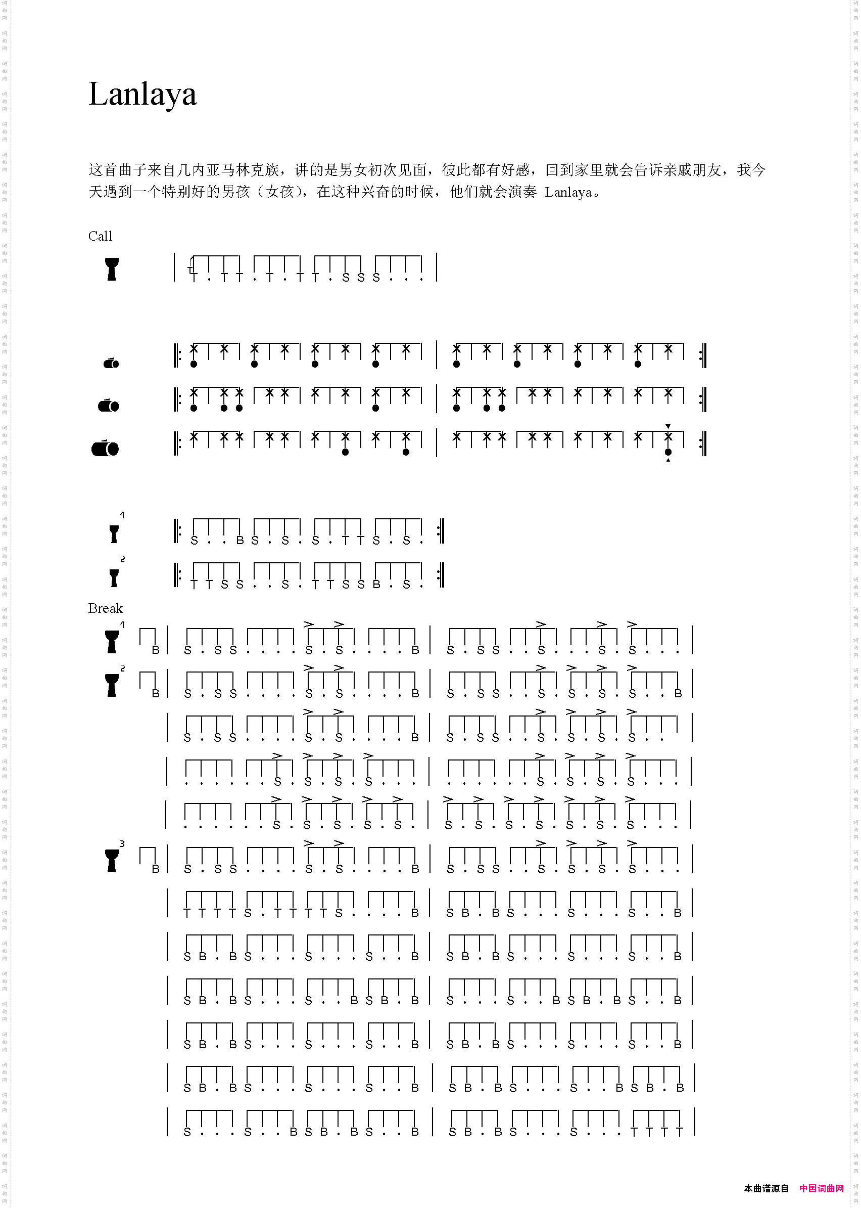 Lanlaya非洲手鼓谱