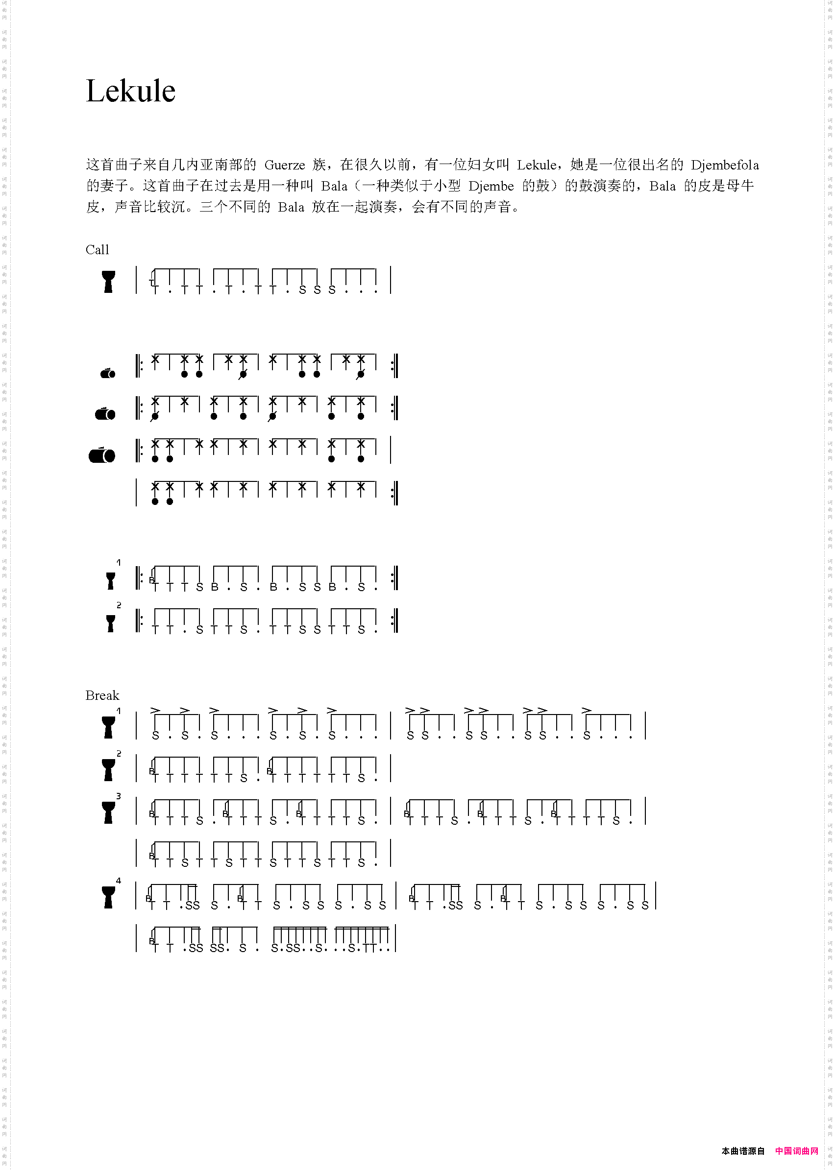 Lekule非洲手鼓谱