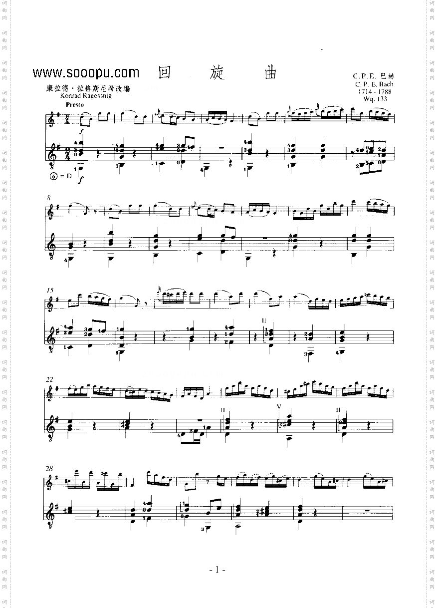 回旋曲吉他伴奏管乐类长笛