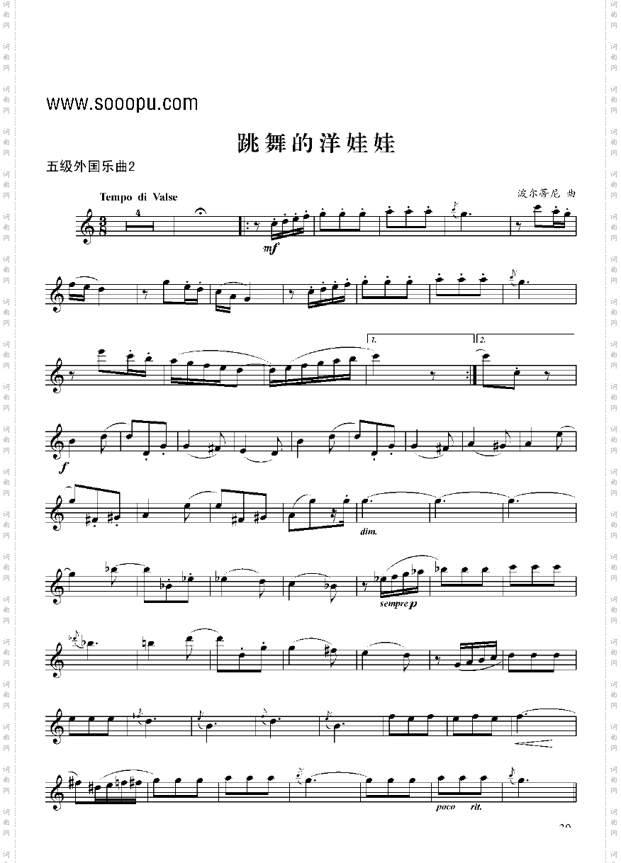 五级练外国乐曲《跳舞的洋娃娃》管乐类单簧管