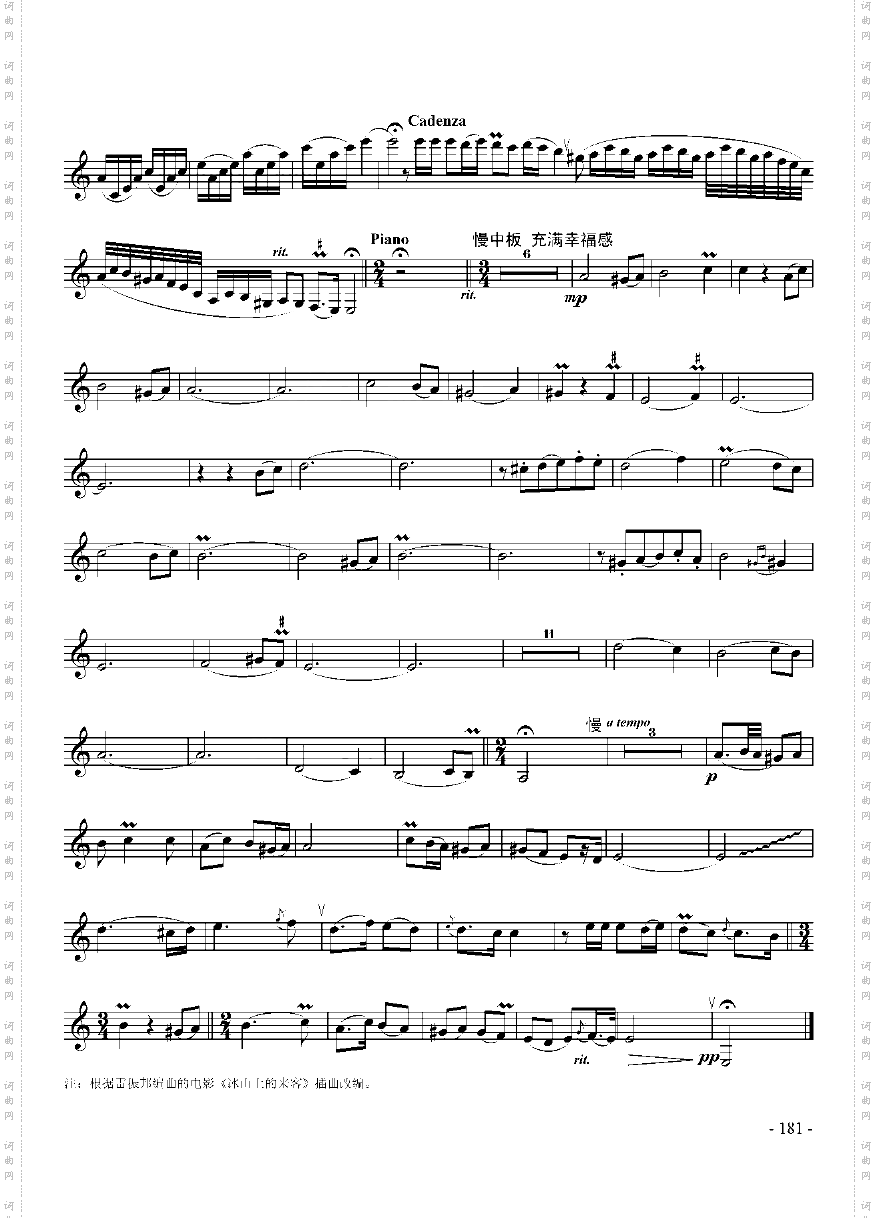 十级中国乐曲《花开为什么这样红》管乐类单簧管