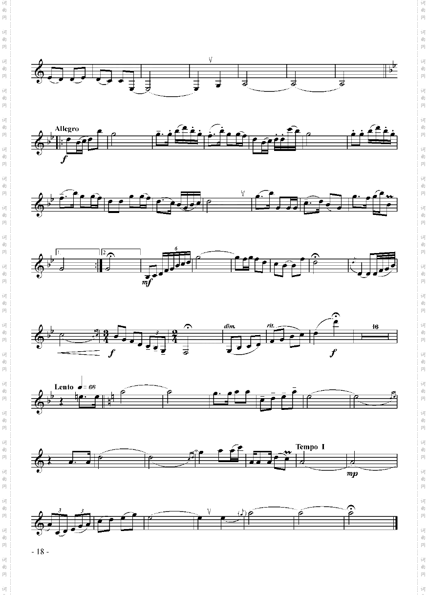 三级中国乐曲《草原歌声》管乐类单簧管