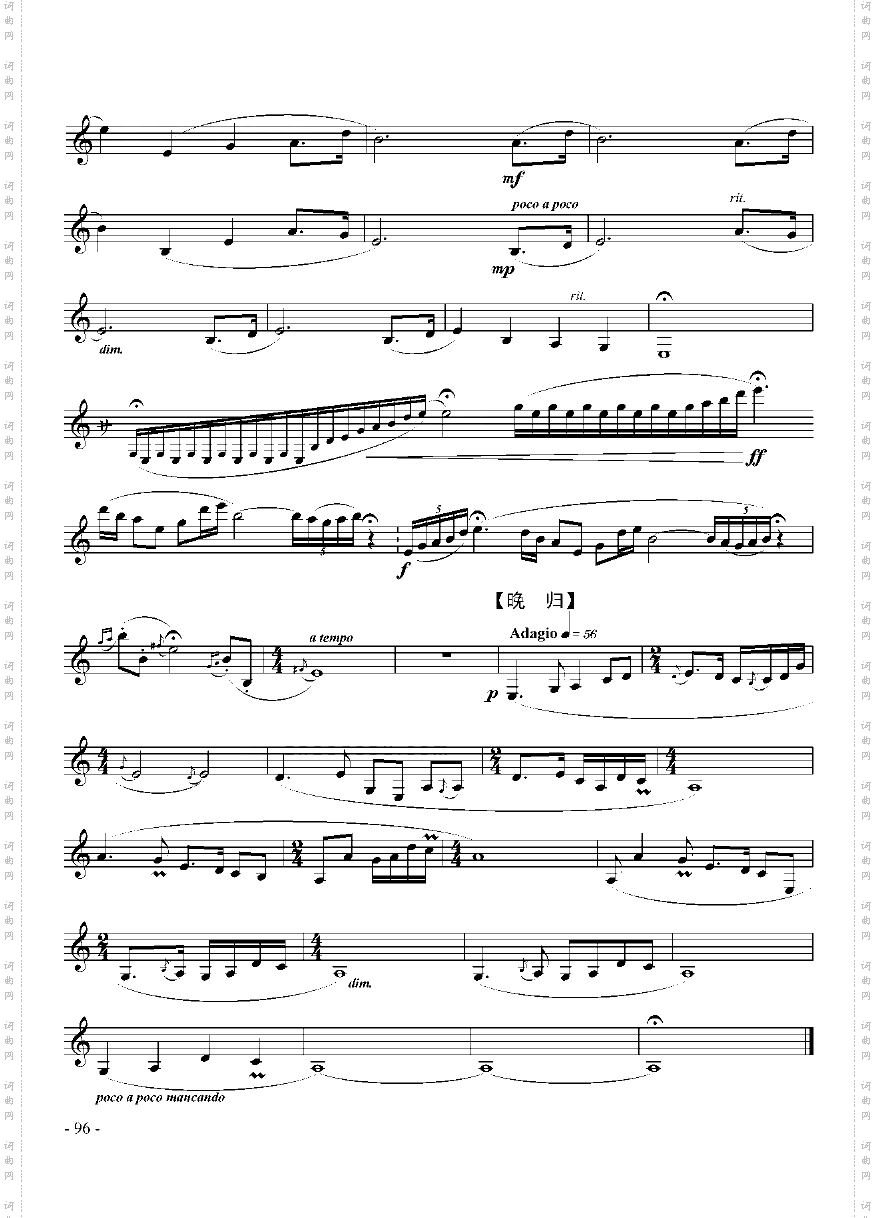 七级中国乐曲《牧马之歌》管乐类单簧管