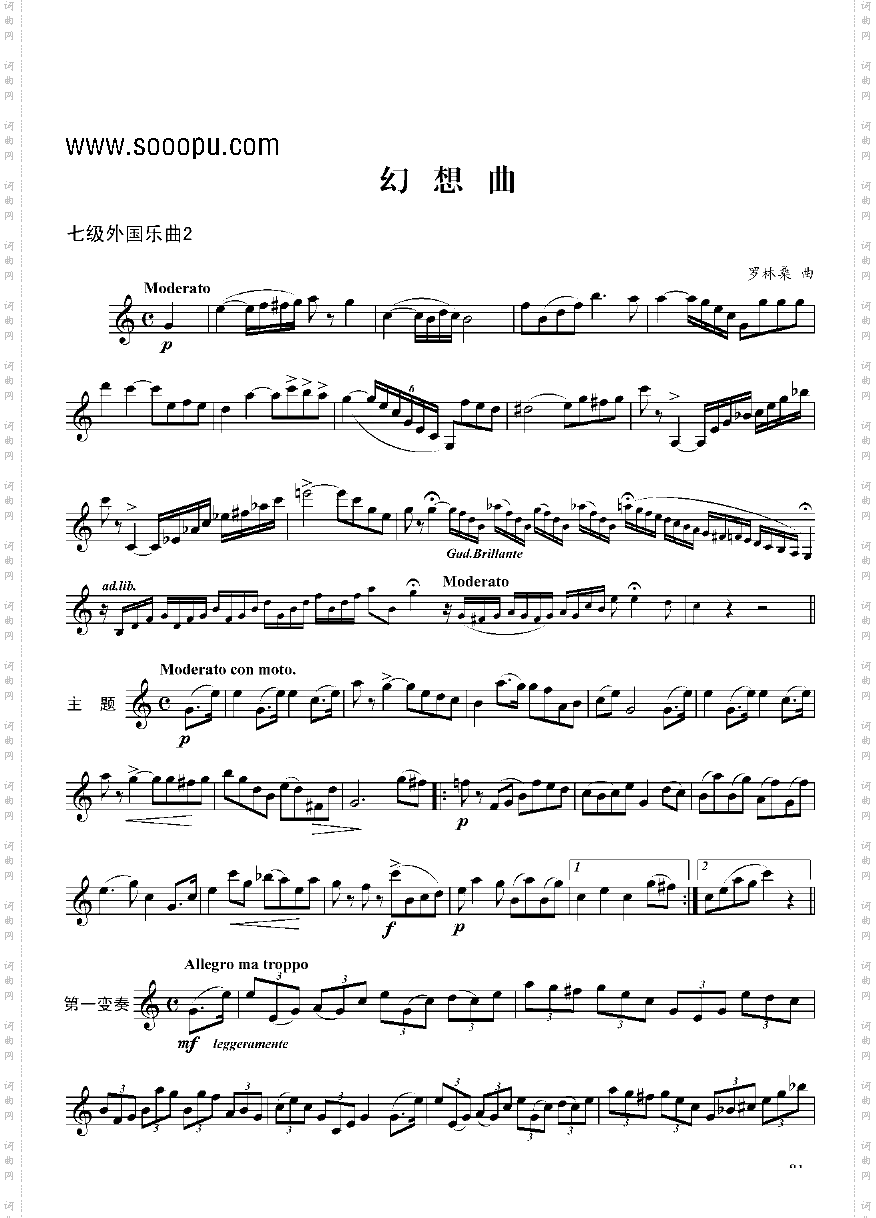 七级外国乐曲《幻想曲》管乐类单簧管