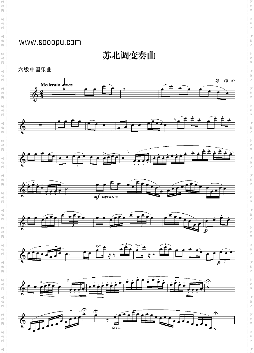 六级中国乐曲《苏北调变奏曲》管乐类单簧管