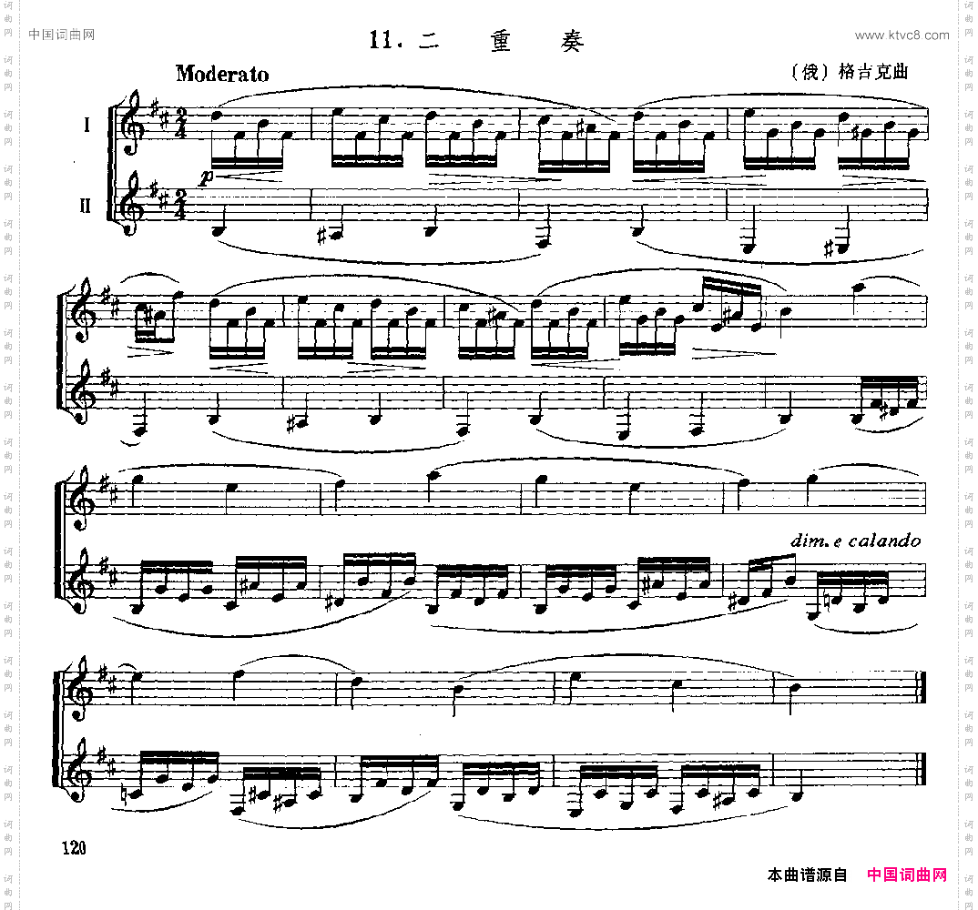 二重奏单簧管[俄]格吉克作曲版