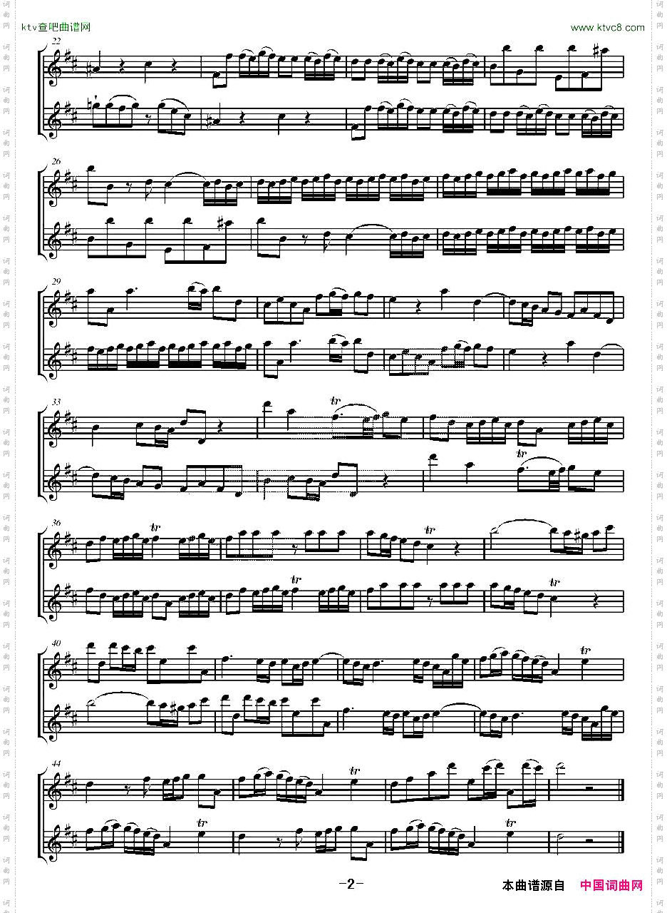 卡农奏鸣曲二重奏