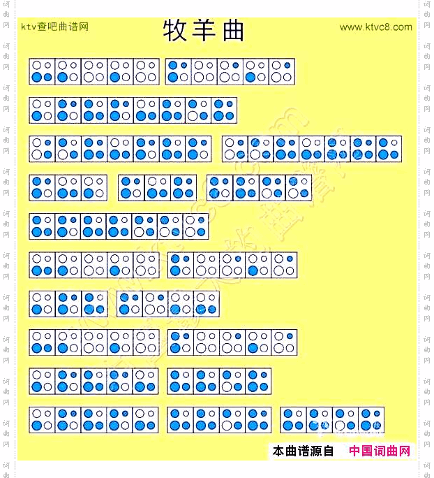 牧羊曲四孔陶笛谱