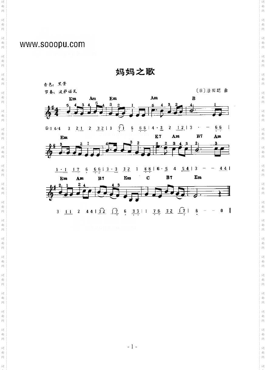 妈妈之歌_键盘类电子琴