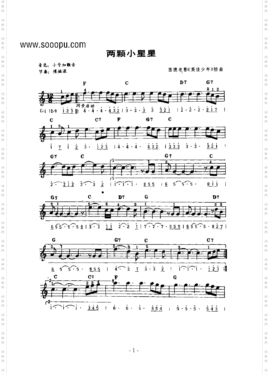 两颗小星星_键盘类电子琴