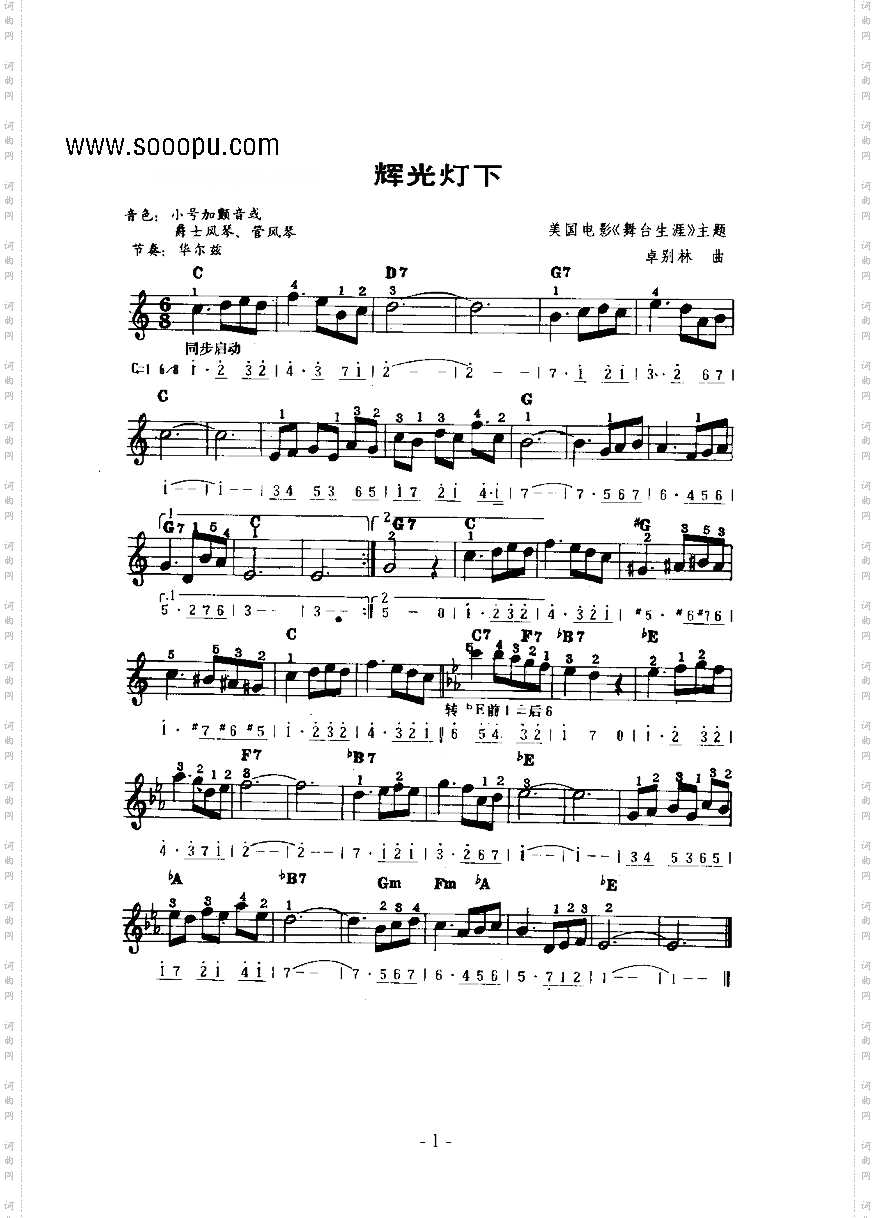 辉光灯下_主题曲键盘类电子琴