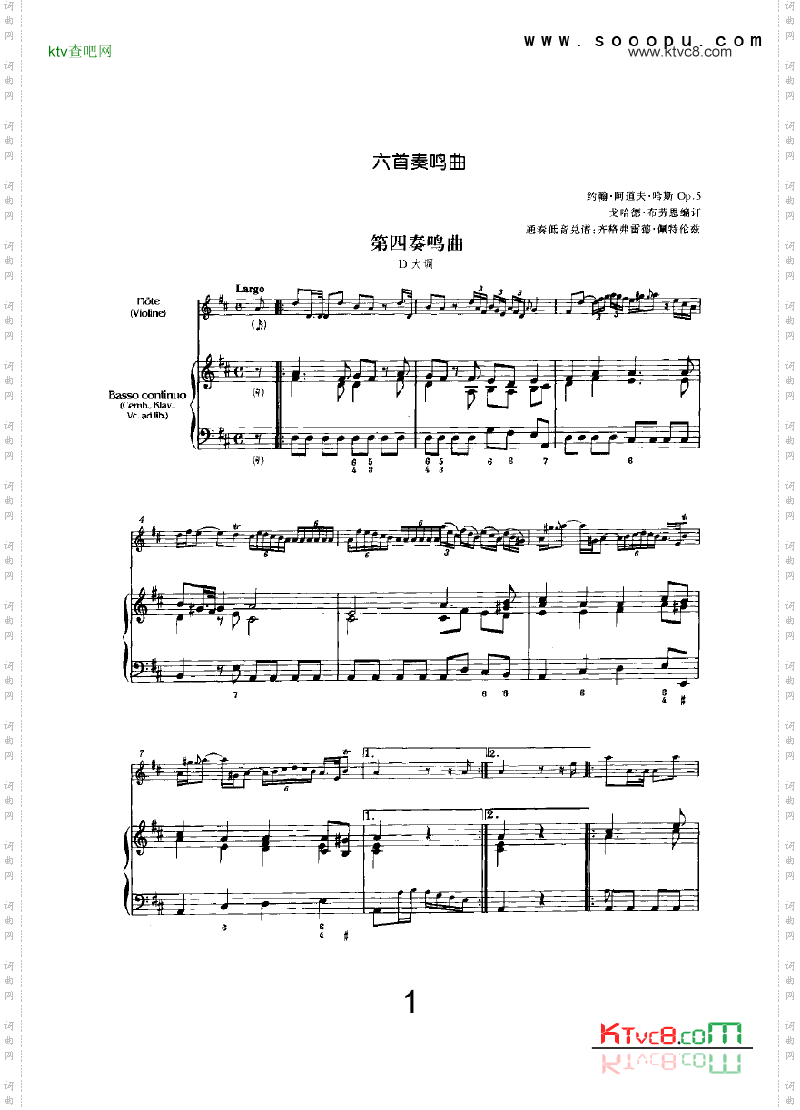 D大调第四奏鸣曲管乐类长笛