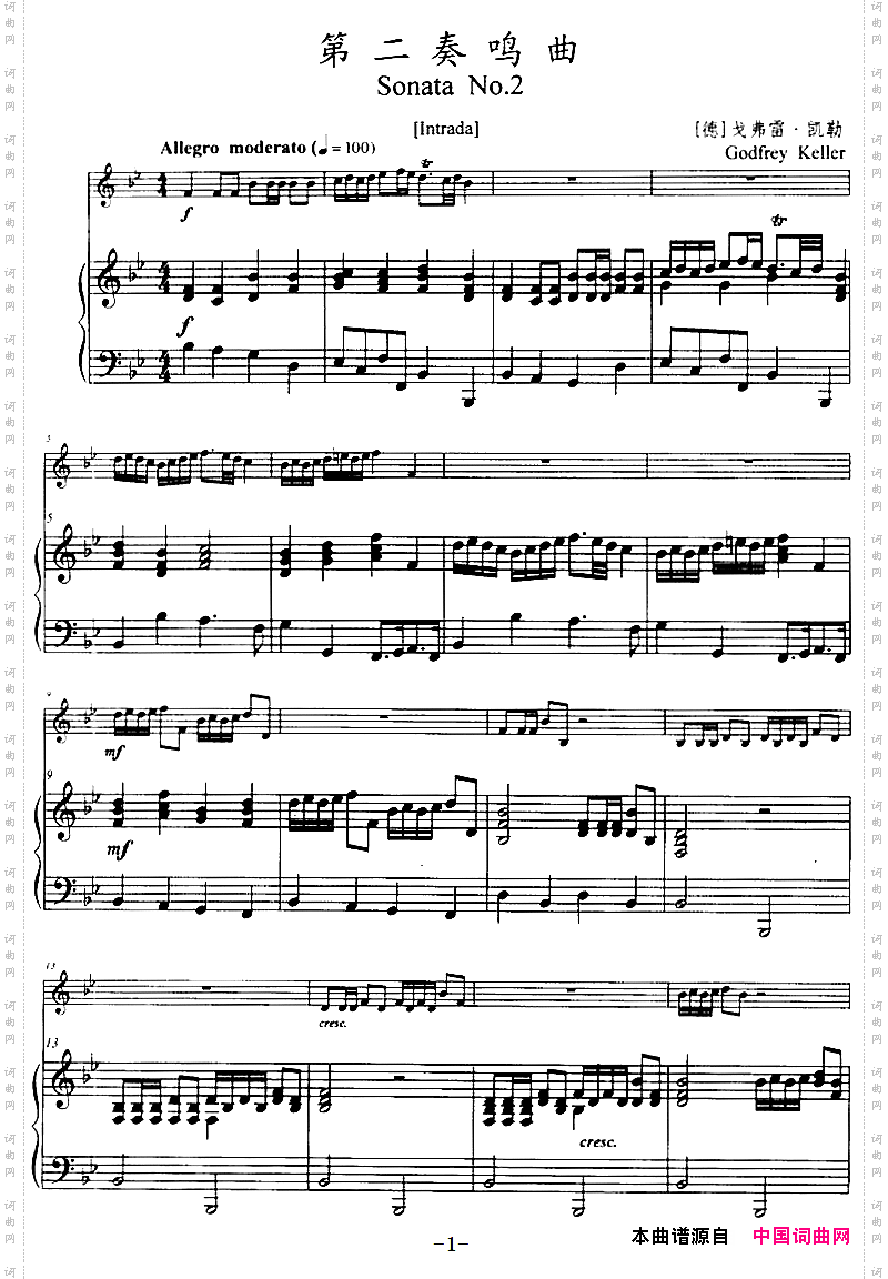 第二奏鸣曲小号+钢琴伴奏