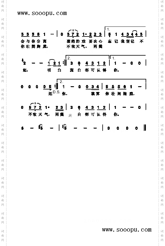 约定歌曲类简谱