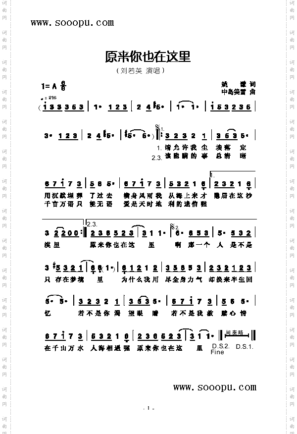 原来你也在这里歌曲类简谱