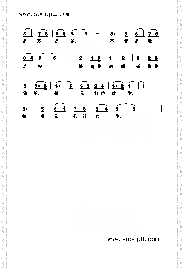 渔家女歌曲类简谱