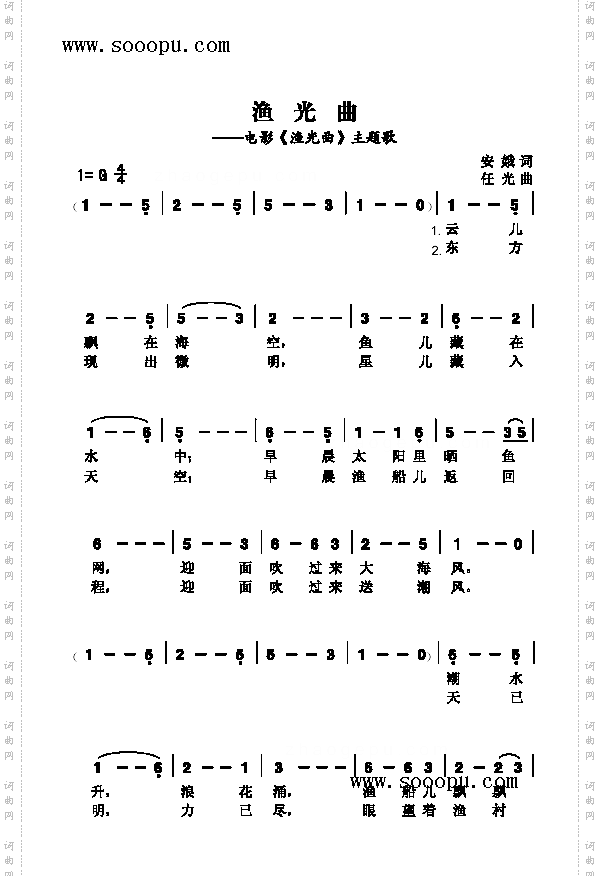 渔光曲歌曲类简谱