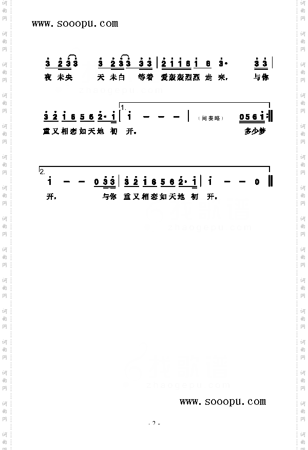 相思成灾歌曲类简谱