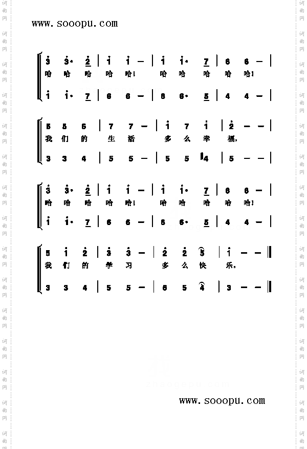 我们多么幸福歌曲类简谱