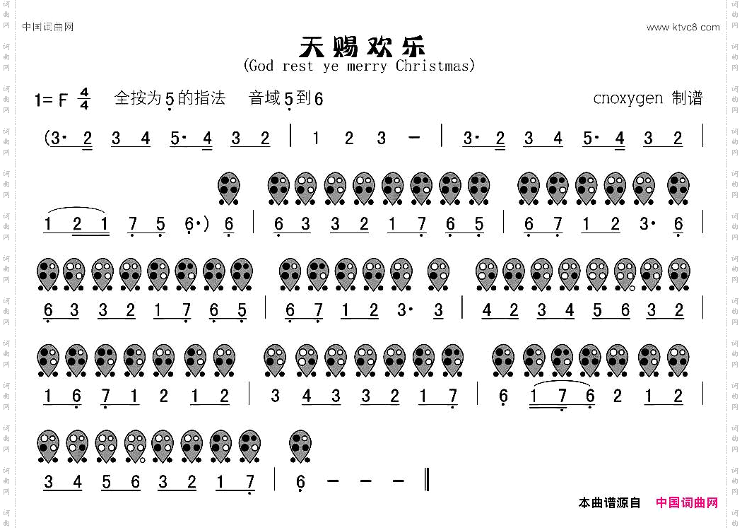 天赐欢乐GodrestyemerryChristmas六孔陶笛谱_天赐欢乐God rest ye merry Christmas六孔陶笛谱