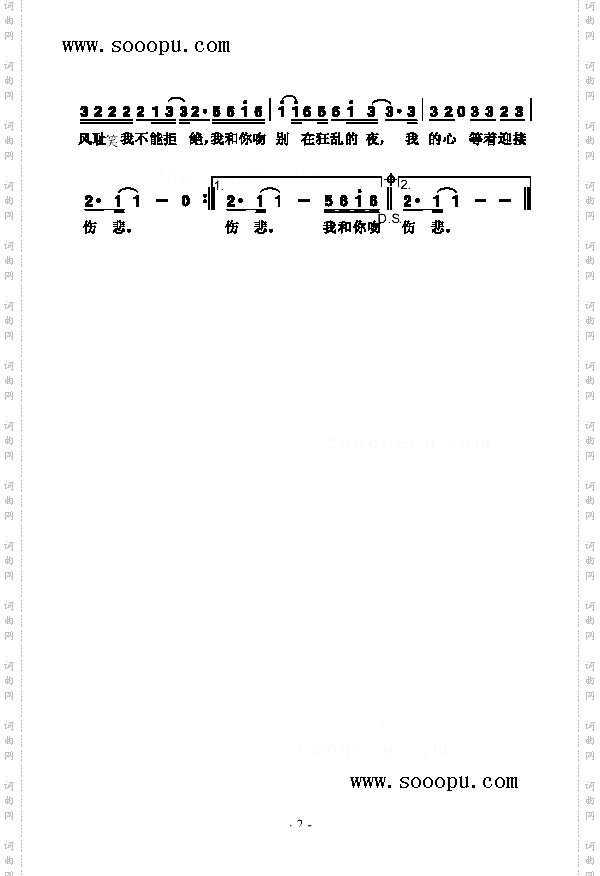 吻别歌曲类简谱