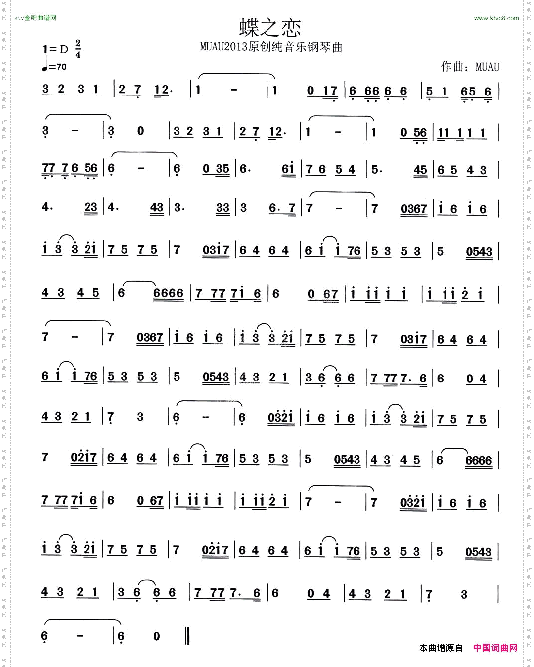 蝶之恋纯音乐