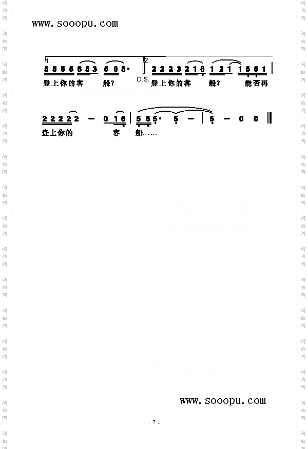 涛声依旧歌曲类简谱