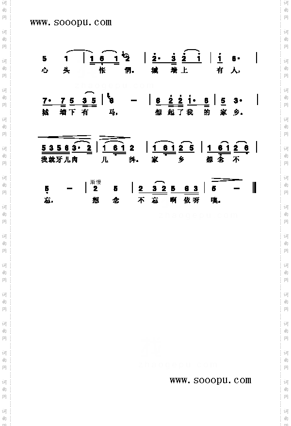 思乡曲