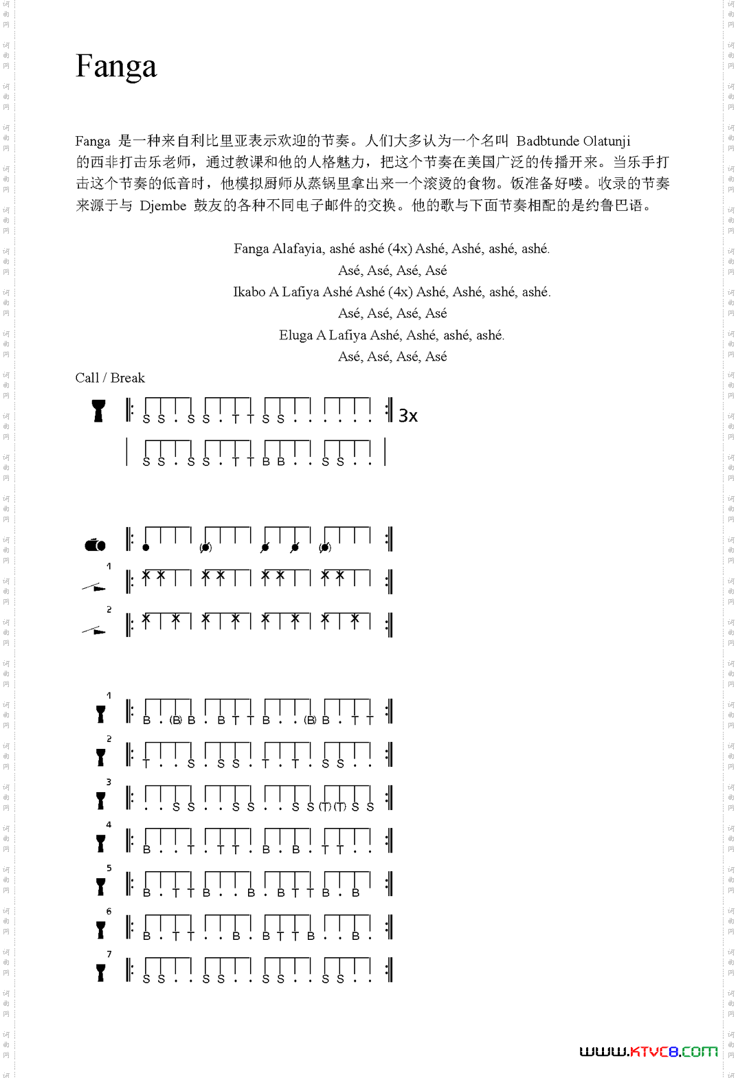 Fanga非洲手鼓谱