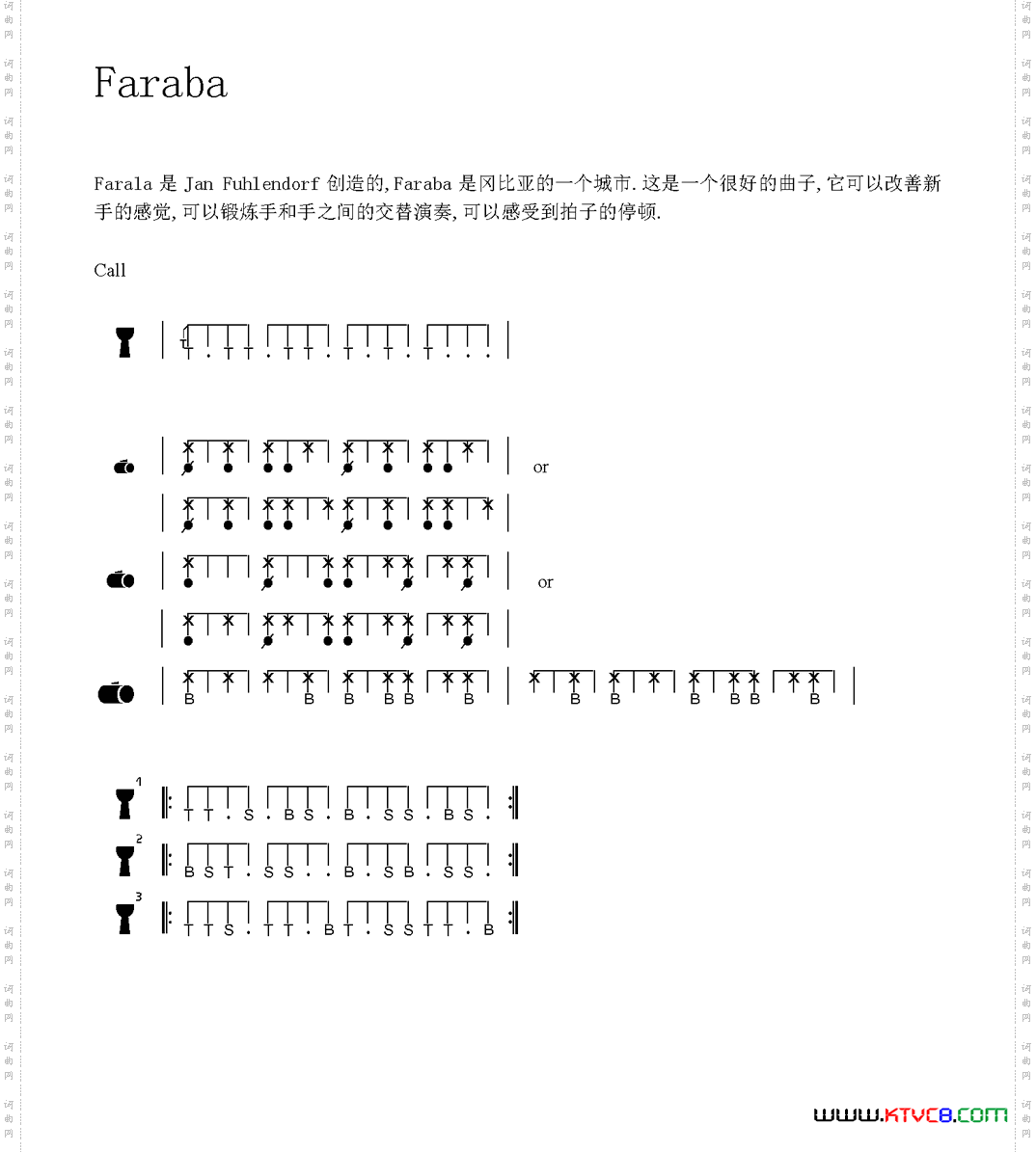 Faraba非洲手鼓谱