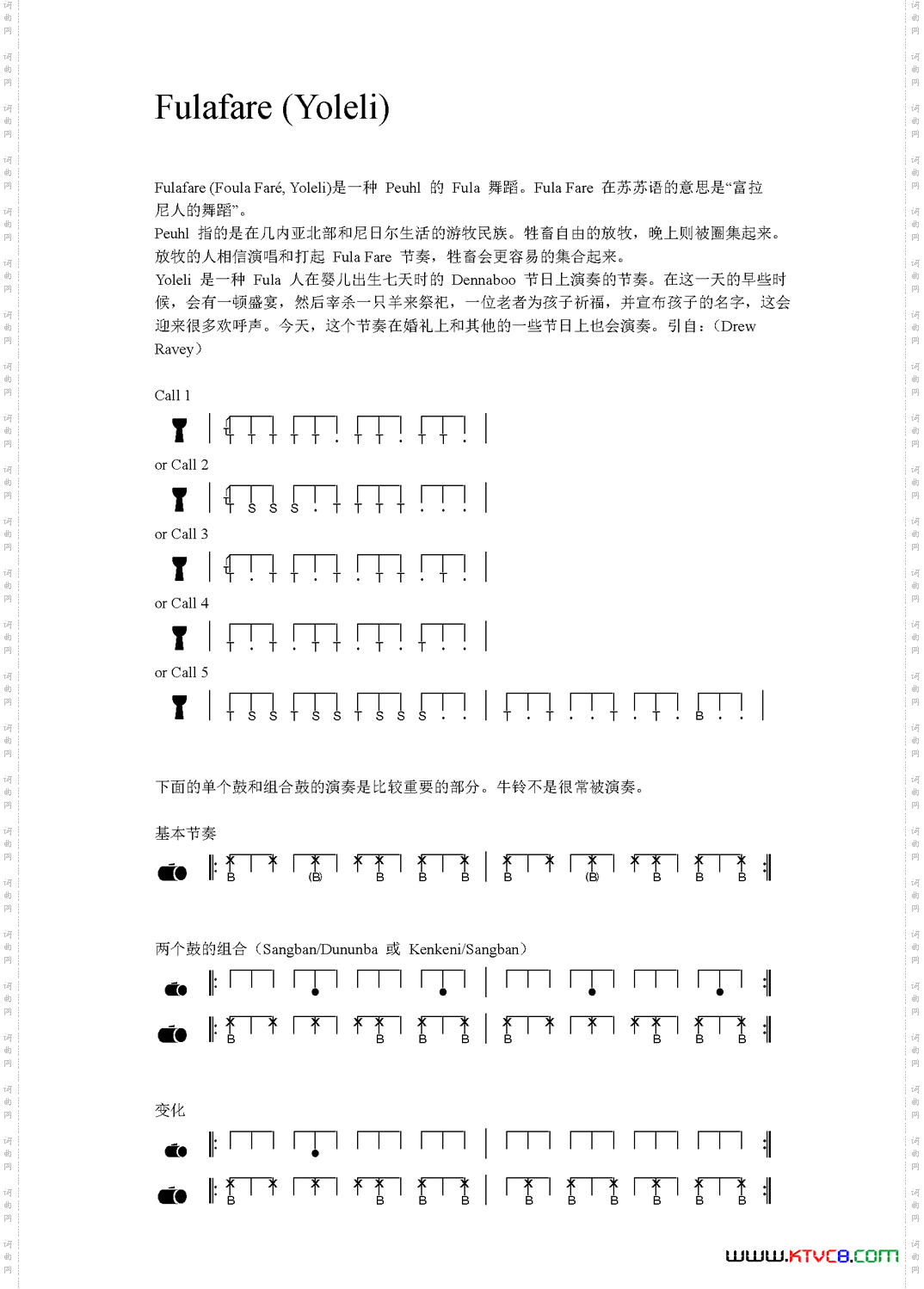 FulafareYoleli非洲手鼓谱