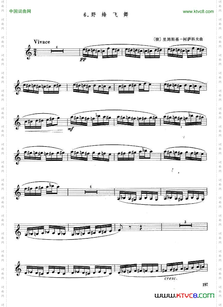 野蜂飞舞单簧管