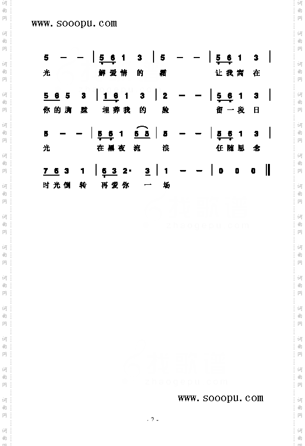 日光机场歌曲类简谱