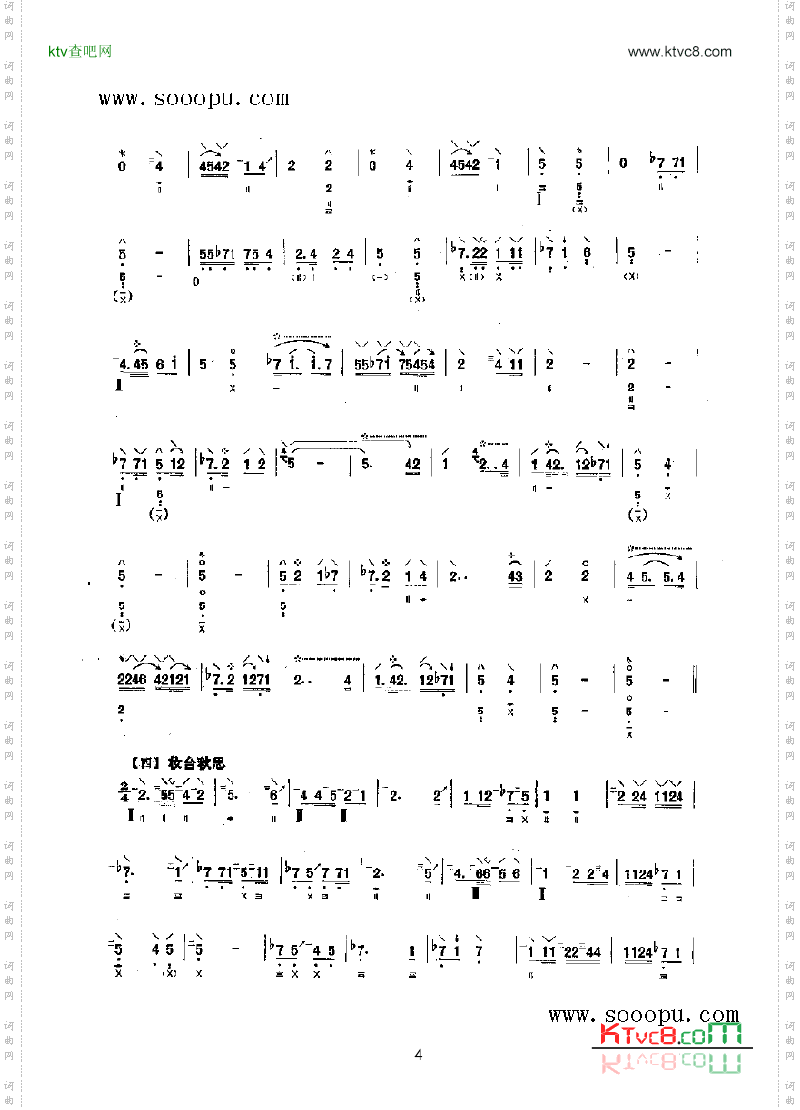塞上曲_民乐类 琵琶