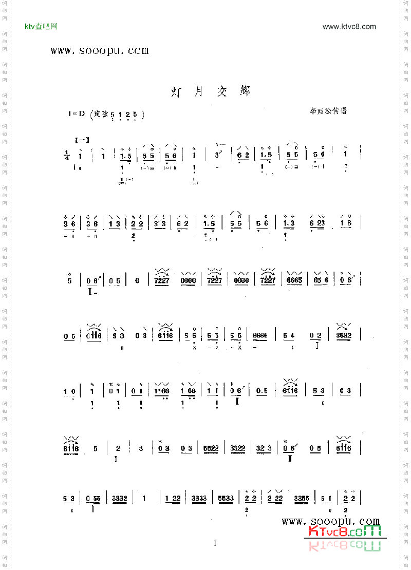 灯月交辉民乐类琵琶