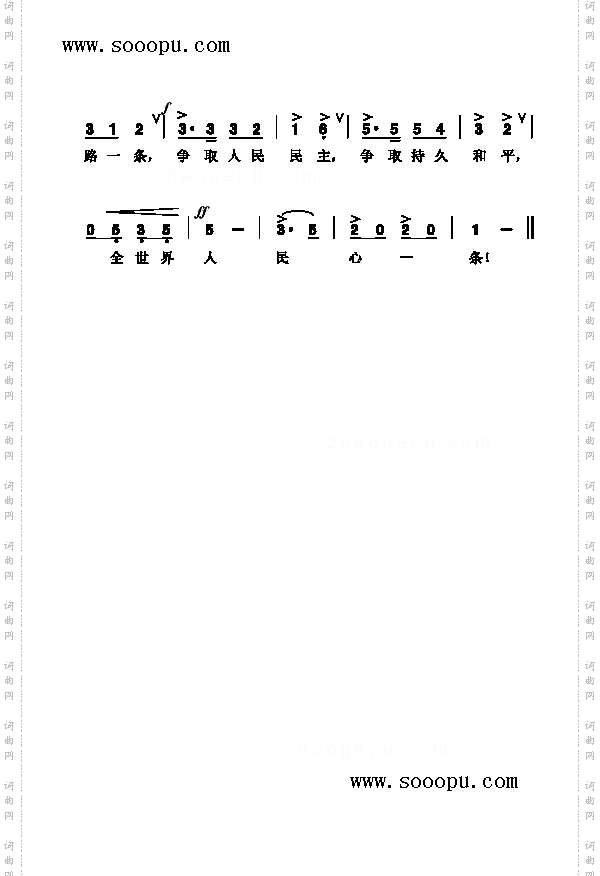 全世界人民心一条歌曲类简谱
