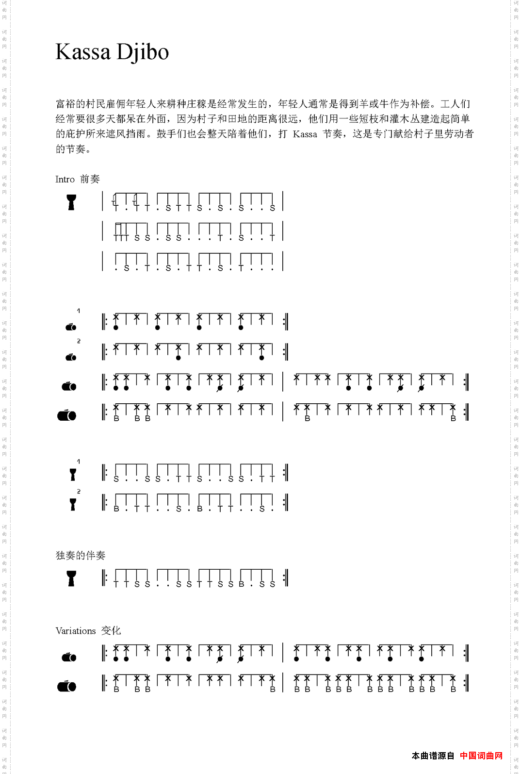 KassaDjibo非洲手鼓谱_Kassa Djibo非洲手鼓谱